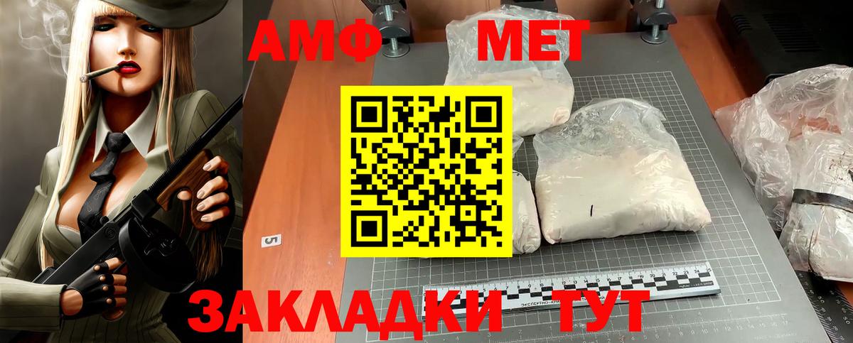 Amphetamine VHQ Ижевск