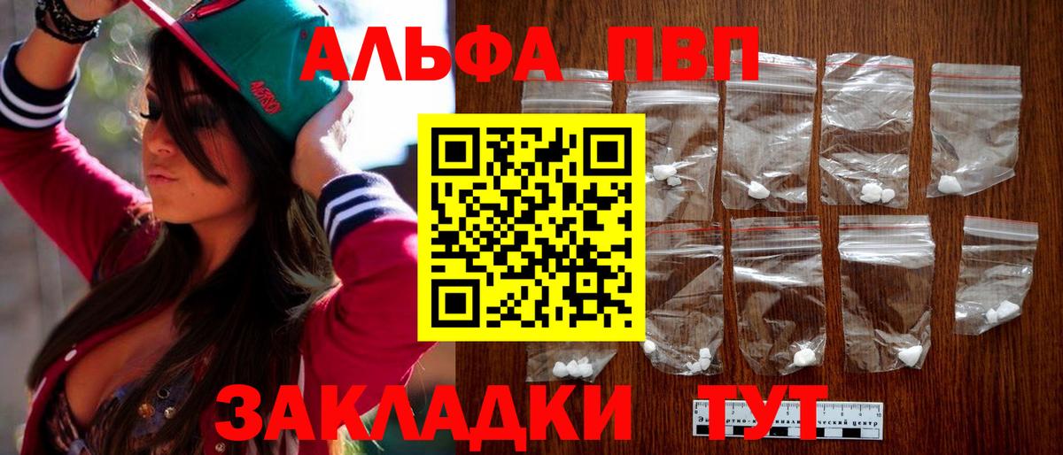 Alpha PVP мука  Вход с VPN  Ижевск  купить наркотик  А ПВП VHQ  Alpha-PVP VHQ 