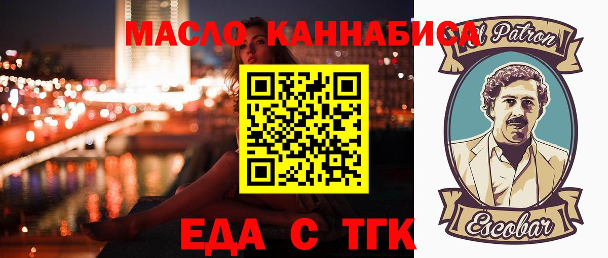 Cannafood конопля  Вход с VPN  Ижевск 