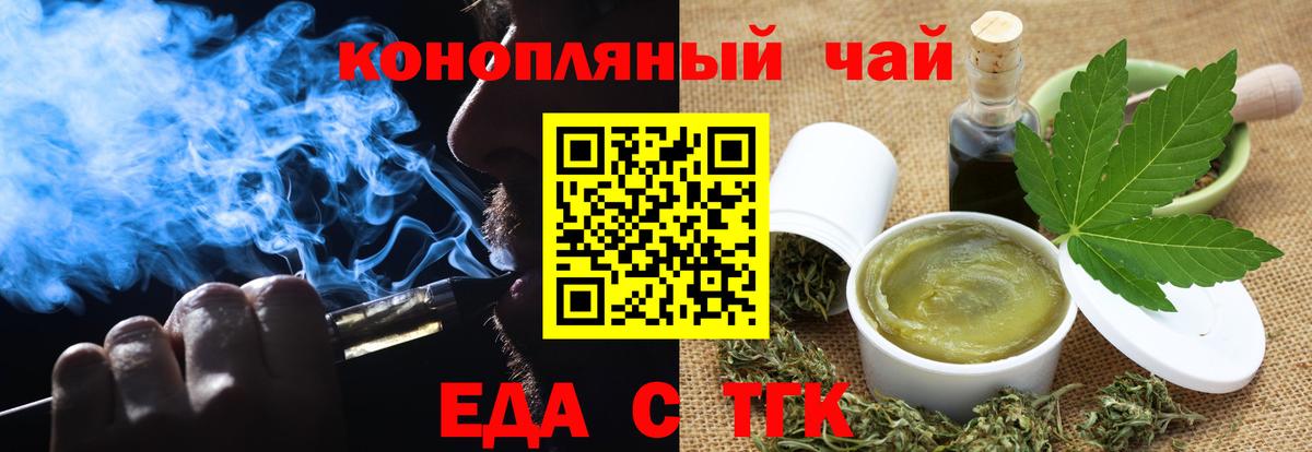 Печенье с ТГК марихуана Ижевск