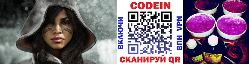 где продают   Ижевск  нарко площадка наркотические препараты  Codein напиток Lean (лин) 