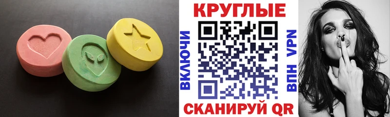 Экстази 280 MDMA  Ижевск 