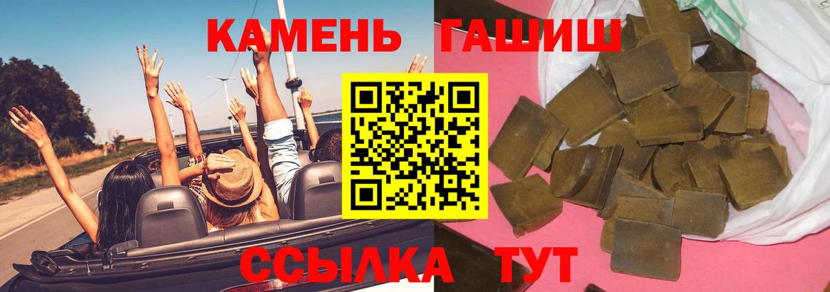 ГАШИШ hashish  ГАШ VHQ  как найти   Ижевск  Вход с VPN 