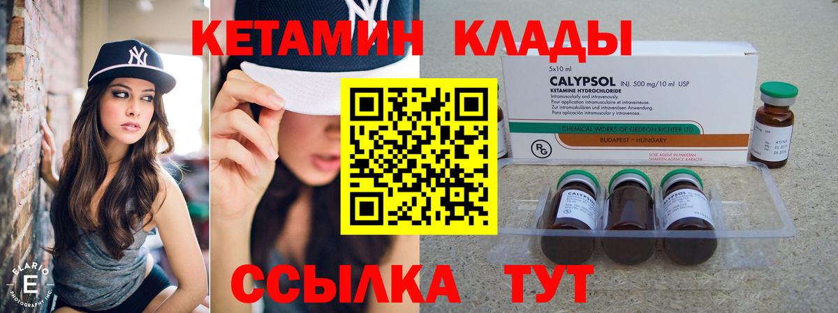 Кетамин VHQ  КЕТАМИН ketamine  Вход с VPN  Ижевск 