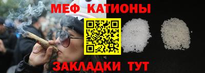 мяу мяу кристалл Лесосибирск
