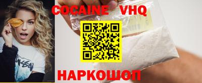 мефедрон VHQ Малоярославец