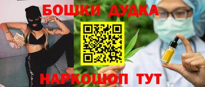 бошки Мариинск
