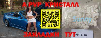 мяу мяу кристалл Лесосибирск