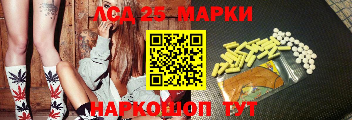 LSD-25 экстази кислота  Вход с VPN  LSD-25 экстази ecstasy  LSD-25 экстази  Ижевск 