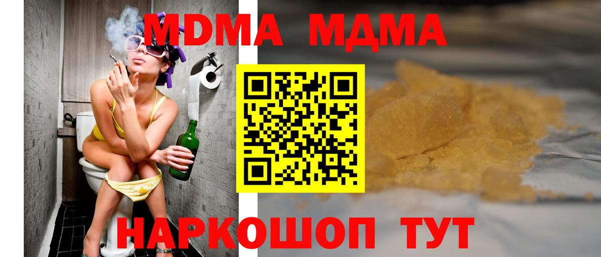 Ижевск  MDMA crystal  Вход с VPN 