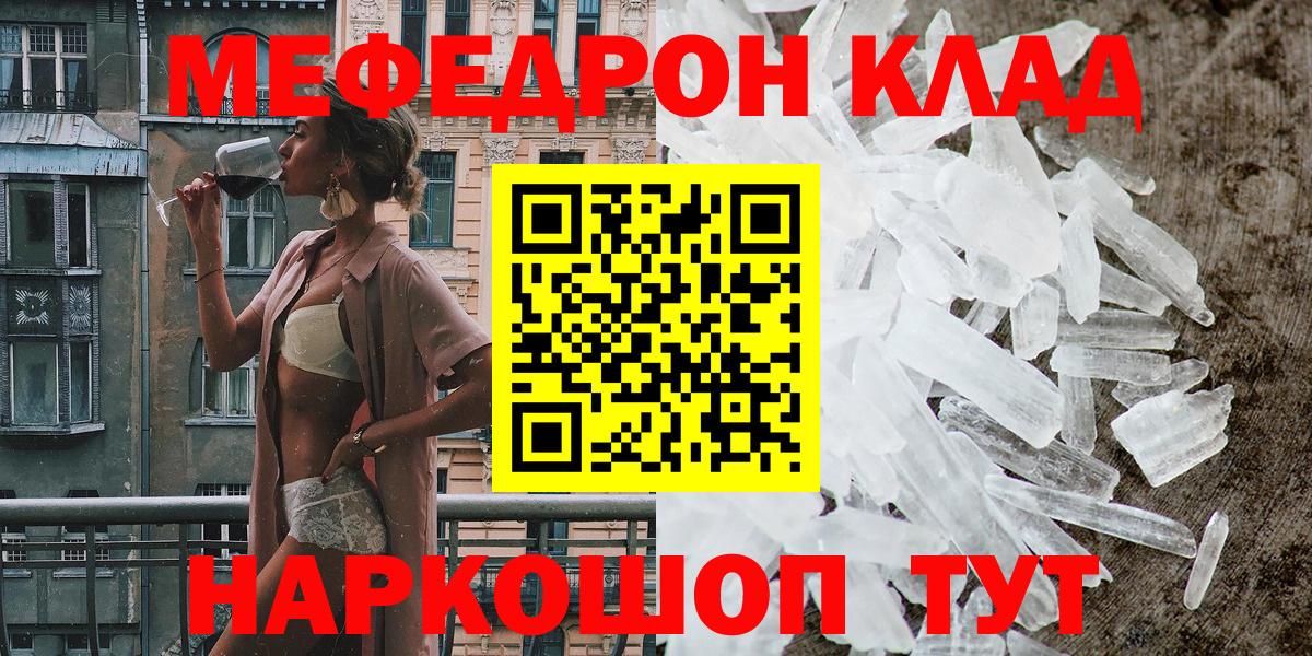 Меф мяу мяу  Ижевск