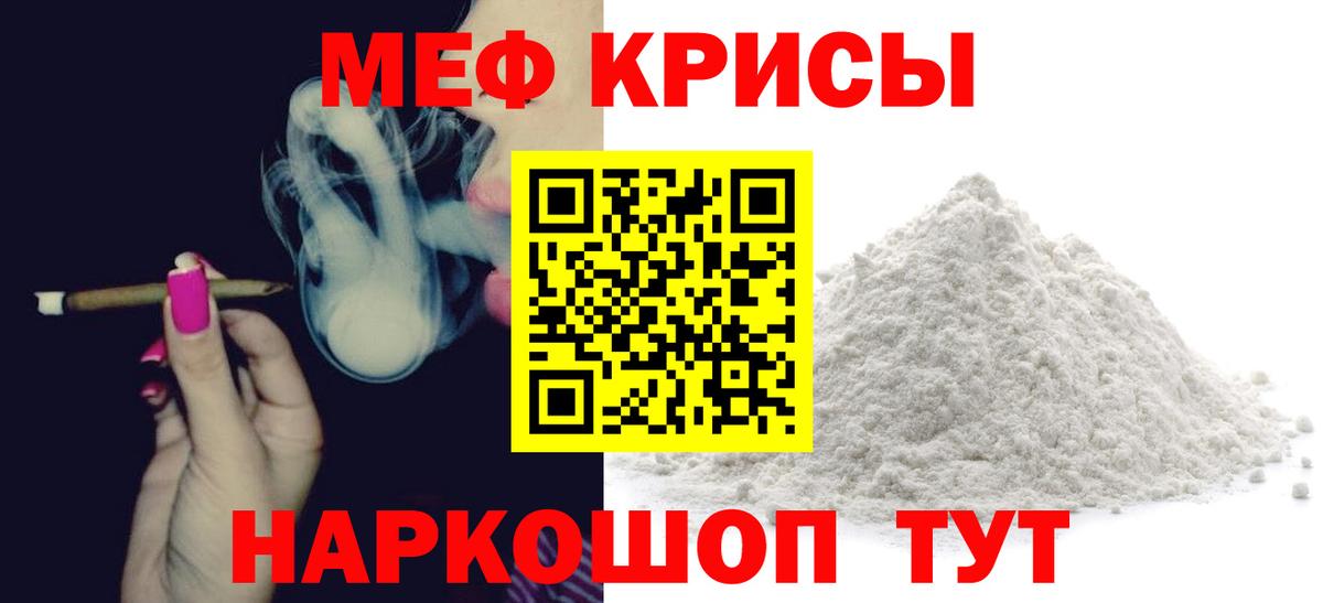 Ижевск  МЯУ-МЯУ  МЕФ 4 MMC  Вход с VPN  Мефедрон  Меф mephedrone 