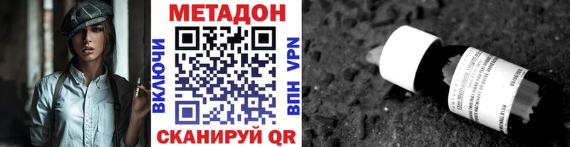 Метадон methadone  блэк спрут рабочий сайт  Ижевск 