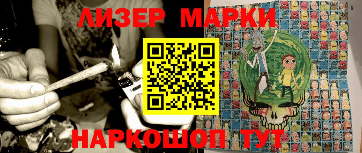 Наркотические марки 1500мкг  Вход с VPN  Ижевск 