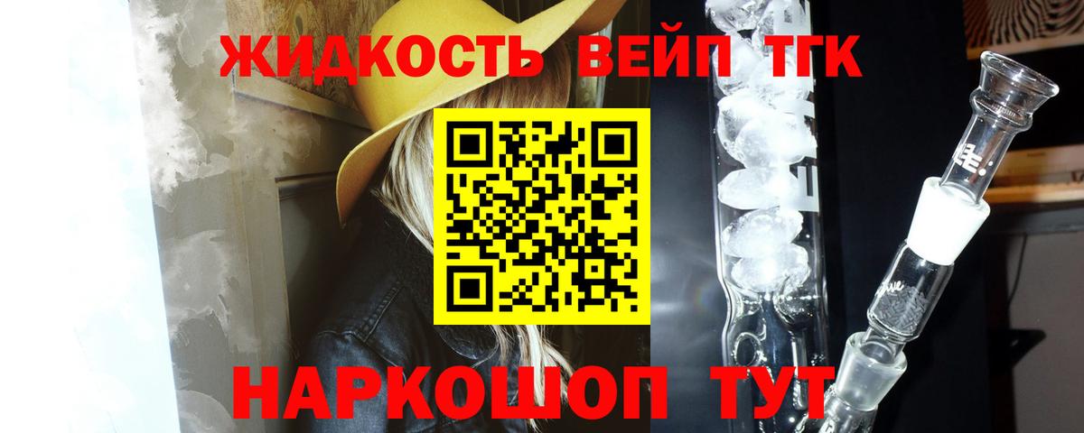 ТГК вейп Ижевск