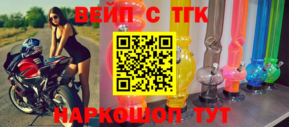 Ижевск  ТГК THC oil  Вход с VPN 